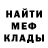 МЕТАДОН кристалл whitefoxz