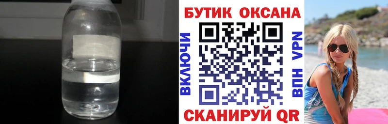БУТИРАТ BDO  Белая Холуница 