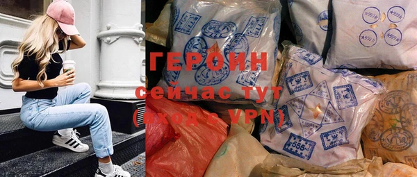 героин Армянск